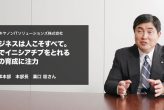 キヤノンITソリューションズ株式会社 溝口 稔さん【人事部長インタビュー】