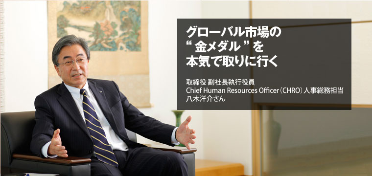 株式会社lixil 八木洋介さん 人事部長インタビュー 就職ジャーナル