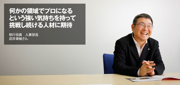 アクセンチュア株式会社 武井章敏さん 人事部長インタビュー 就職ジャーナル